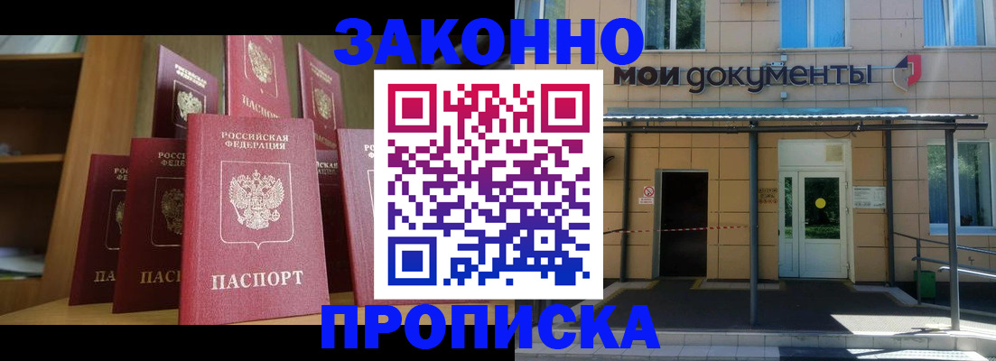 пропишу в квартире в Бугульме