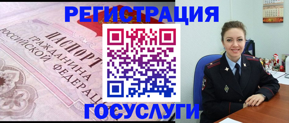 миграционный учет в Бугульме