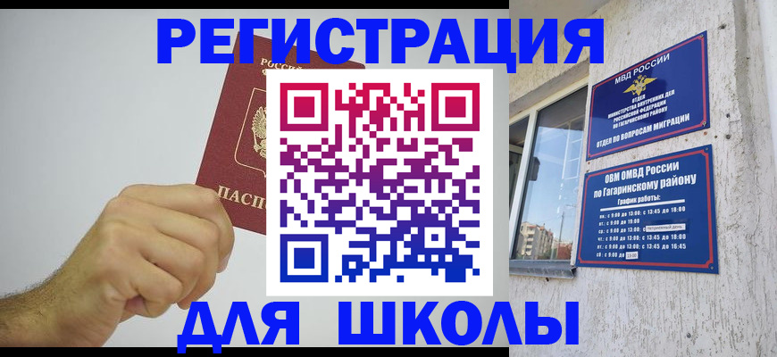 купить прописку в Бугульме