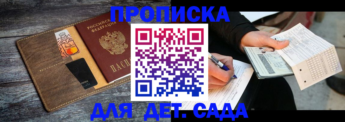 временная регистрация купить в Бугульме