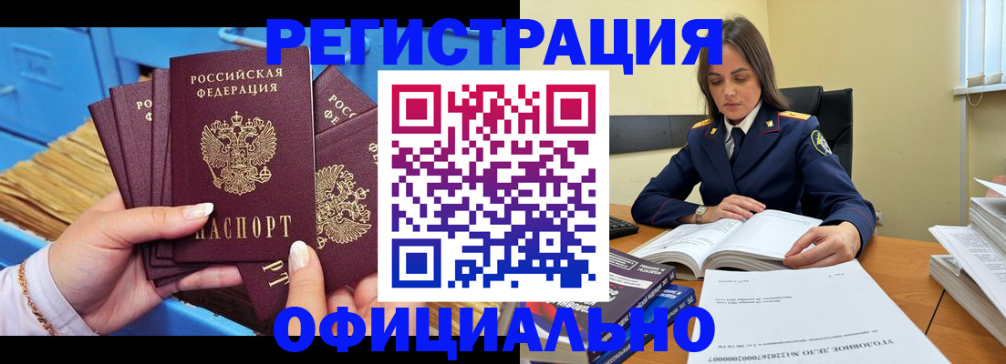 временная регистрация собственник в Бугульме