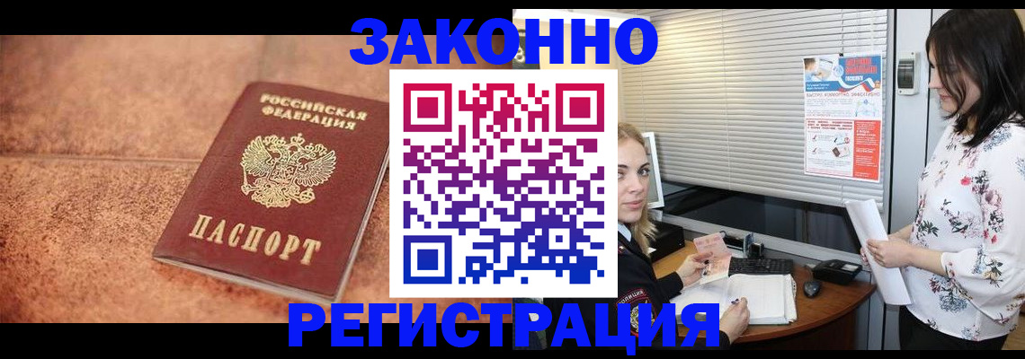 прописка иностранных граждан в Бугульме